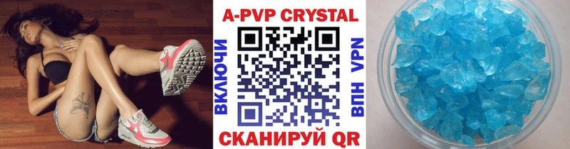 Купить  Вилючинск  APVP СК КРИС 