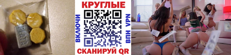 Купить  Вилючинск  Ecstasy ешки 