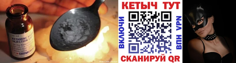 КЕТАМИН ketamine  Купить где  Вилючинск 