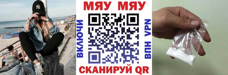 Меф мука Вилючинск